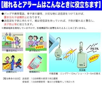(未使用･未開封品)　離れるとアラーム WSA600 p1m72rm 離れるとアラーム WSA600 – ナカバヤシ株式会社 REVEX